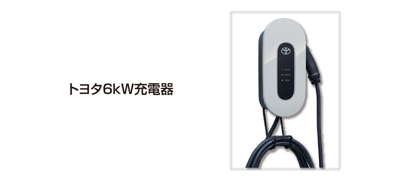 bZ4X充電の疑問をまとめて解決！充電方法・充電時間・料金は