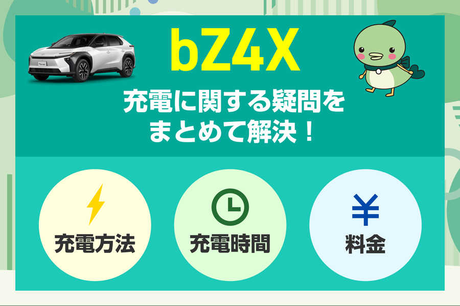 bZ4X | トヨタモビリティ滋賀