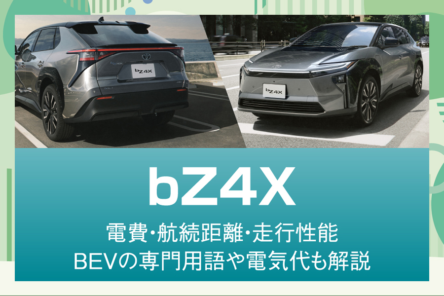 bZ4X | トヨタモビリティ滋賀