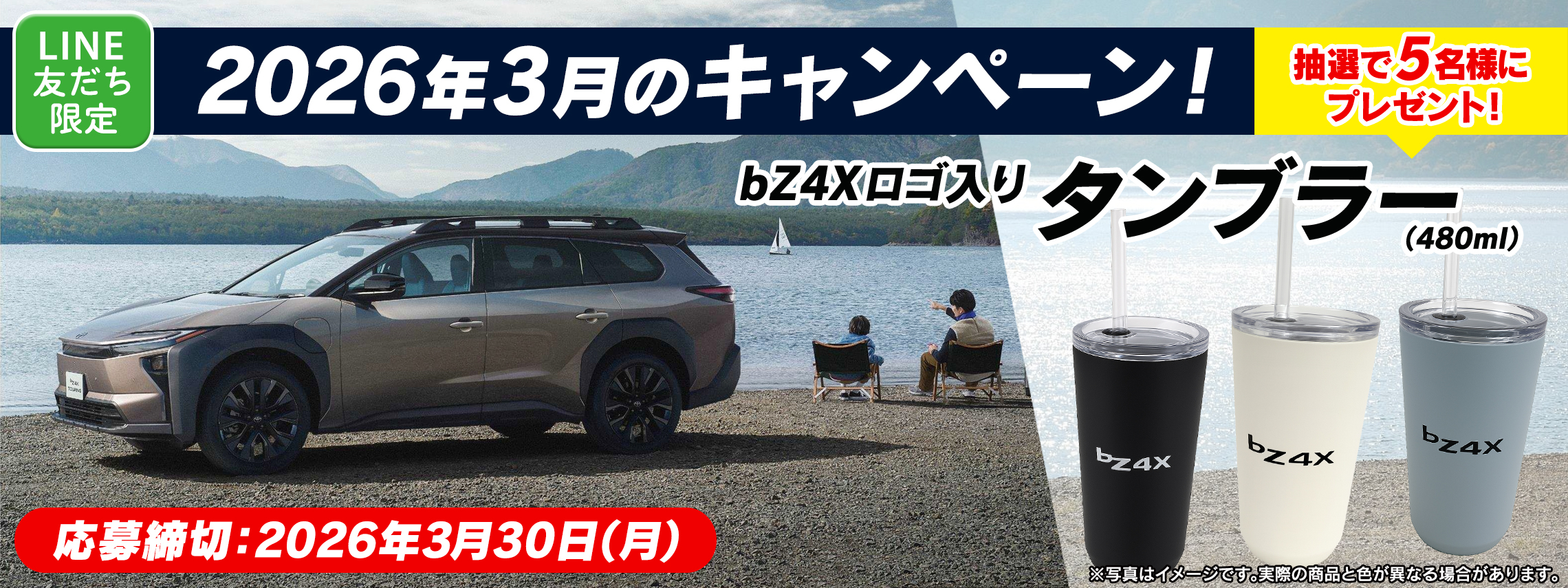 LINEプレゼント_202603_header_pc