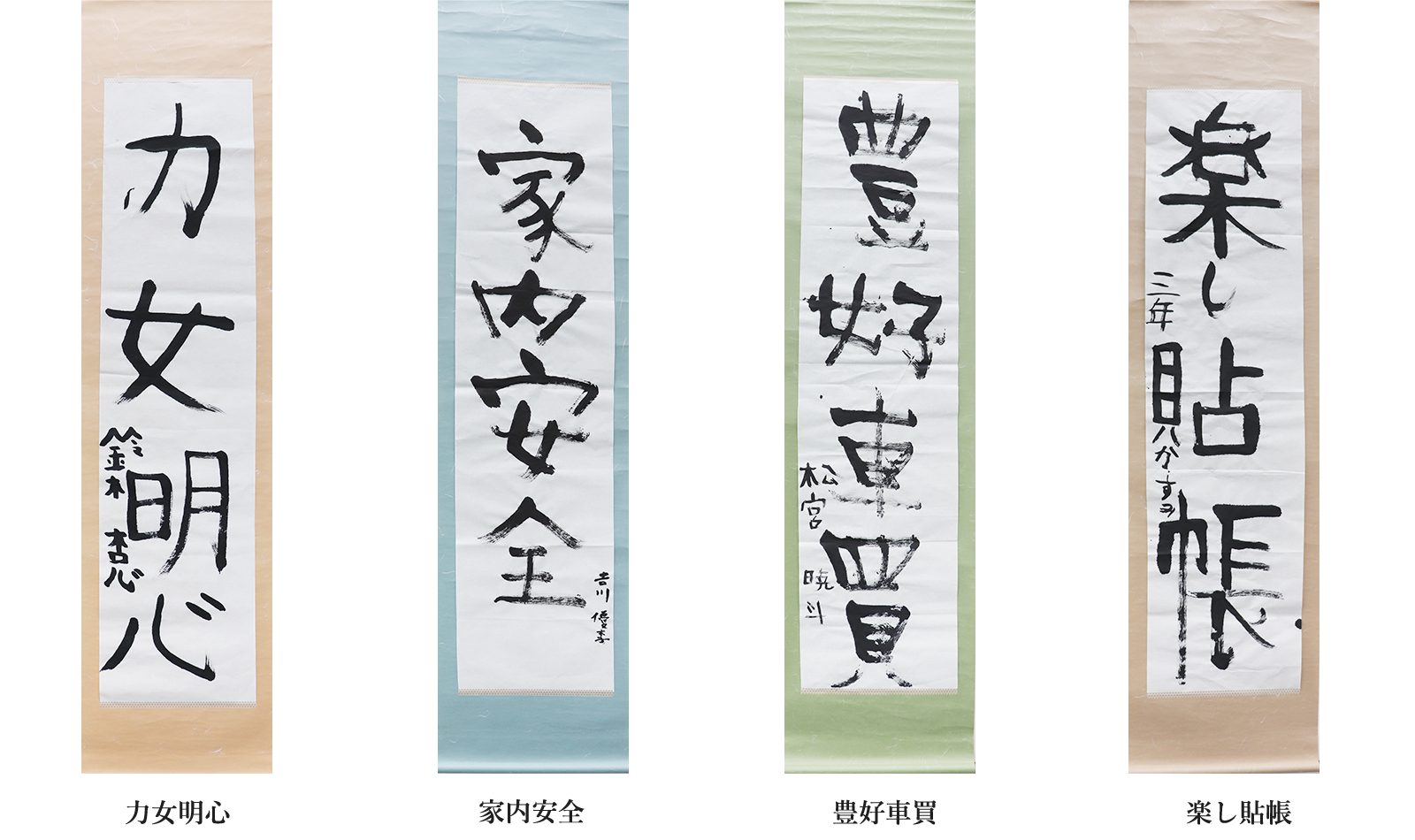 書道展 2026 | トヨタモビリティ滋賀