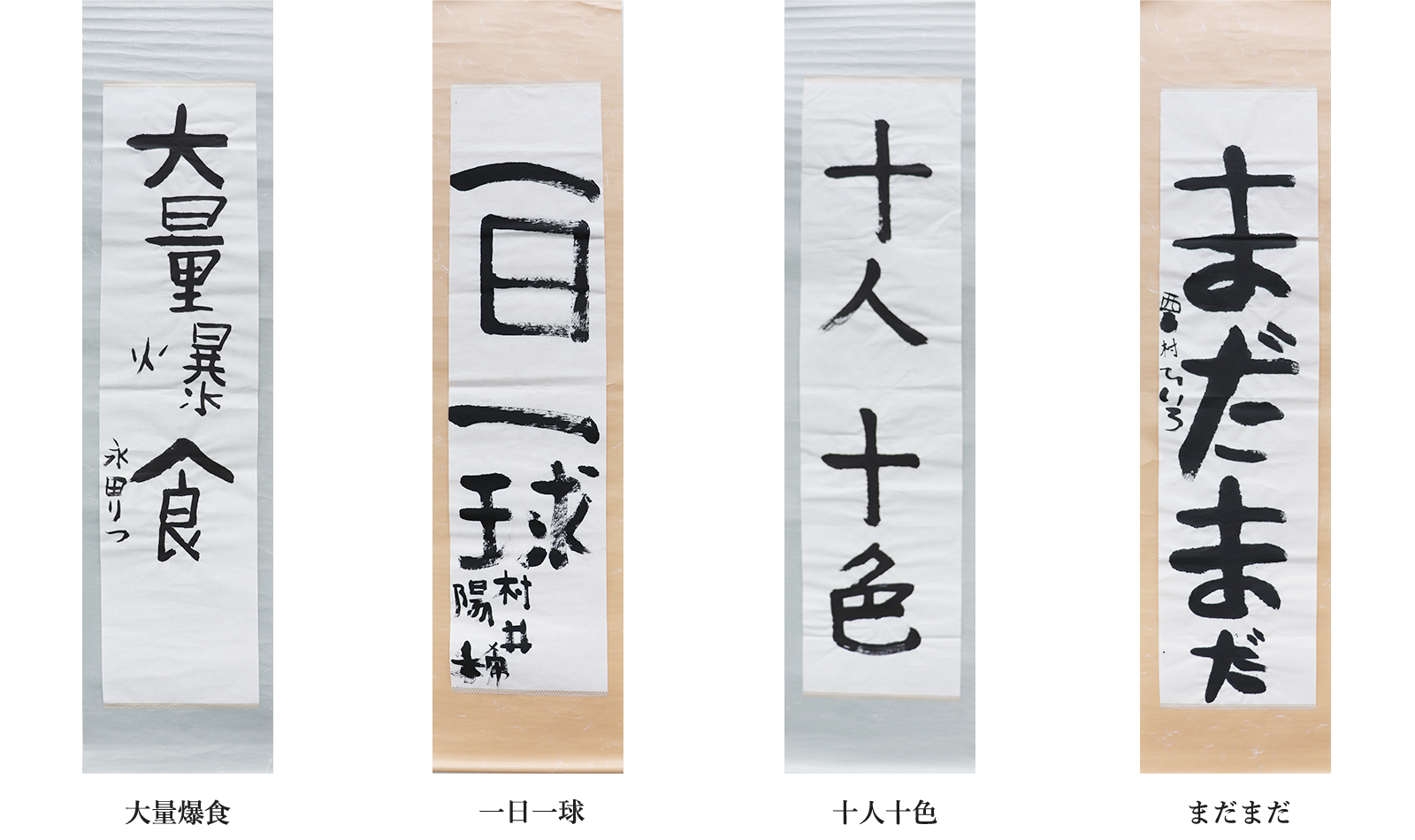 書道展 2026 | トヨタモビリティ滋賀