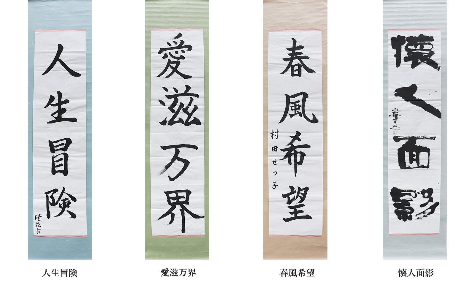 書道展 2026 | トヨタモビリティ滋賀