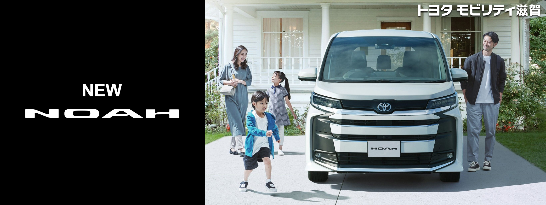 トップスライド_ノア_202604