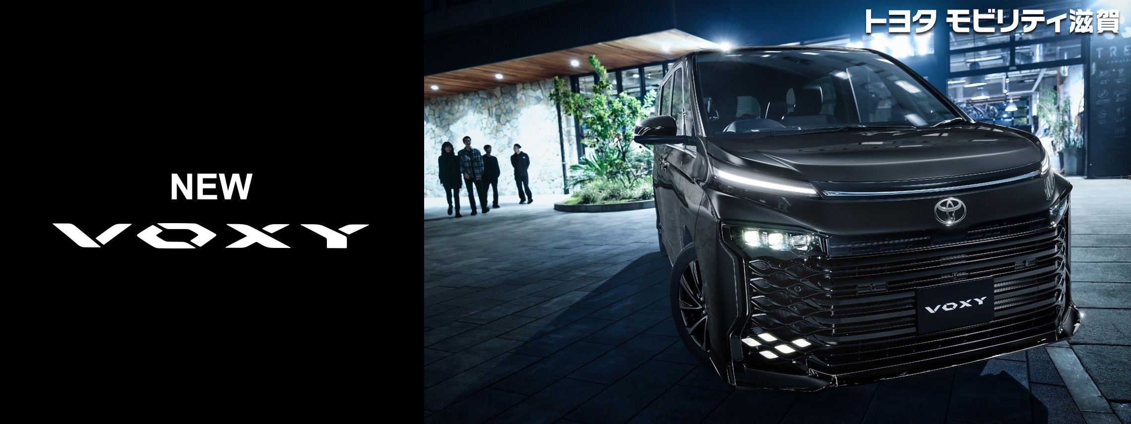 トップスライド_ヴォクシー_202604