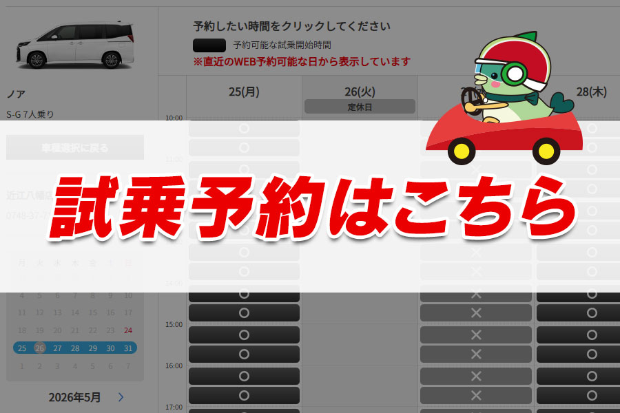 ノア | トヨタモビリティ滋賀
