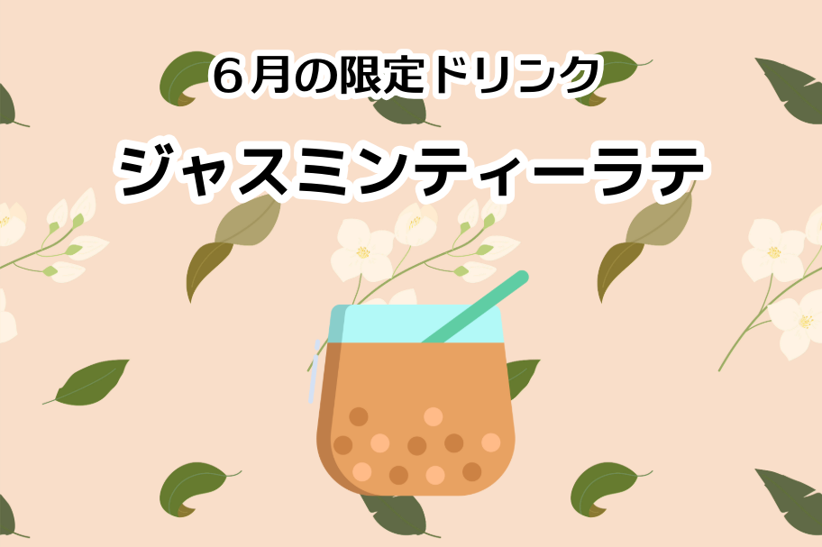草津