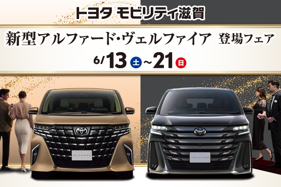トップスライド_202606_アルヴェル登場フェア_SP