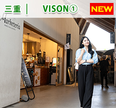 Vol.186 bZ4X Touringで駆ける。三重・祈りと美食の旅