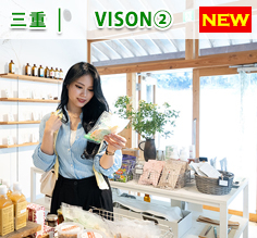 Vol.186 bZ4X Touringで駆ける。三重・祈りと美食の旅