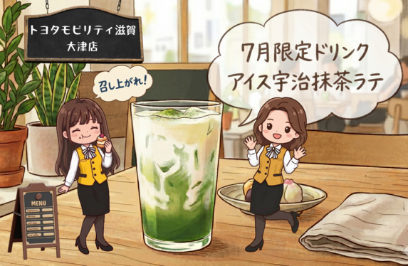 7月限定ドリンク】冷たくなって帰ってきた！あのドリンクです🎵