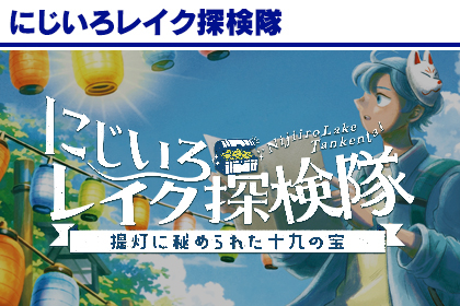イベント・キャンペーン | トヨタモビリティ滋賀