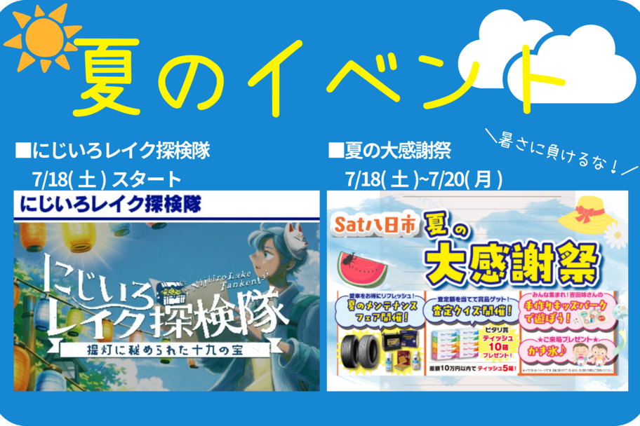 あ