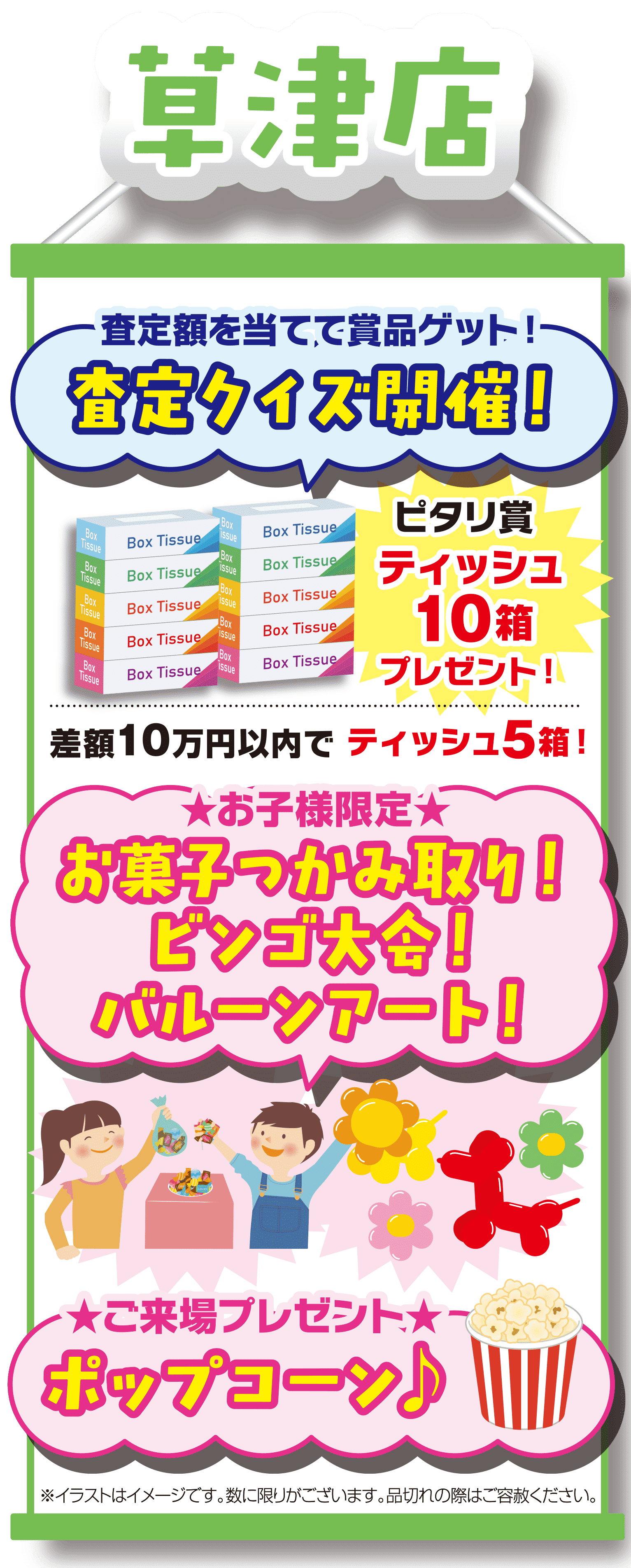 草津店 | トヨタモビリティ滋賀