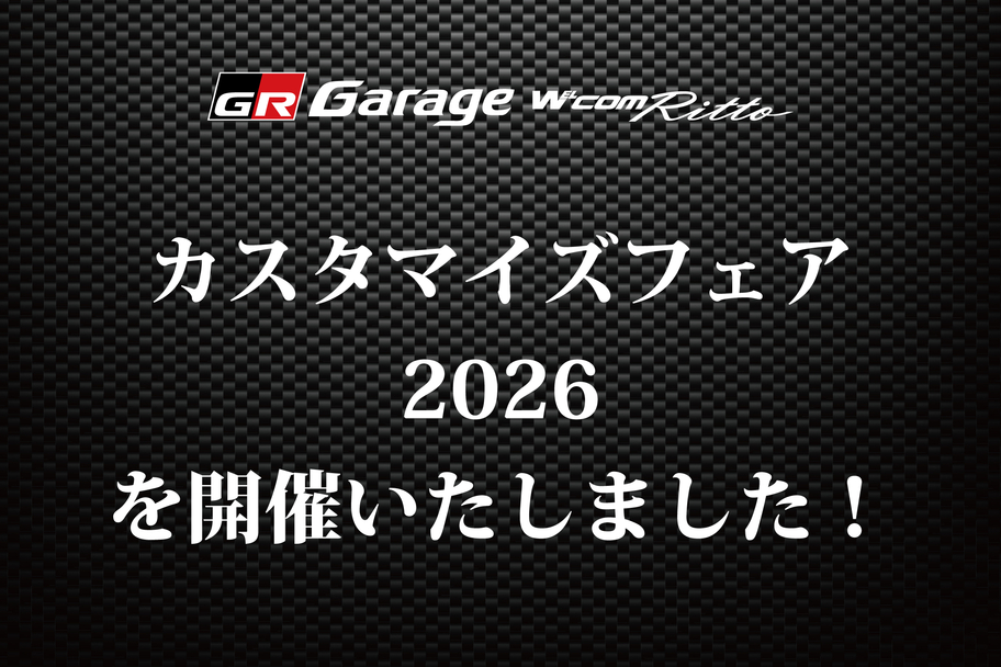 イベント開催報告