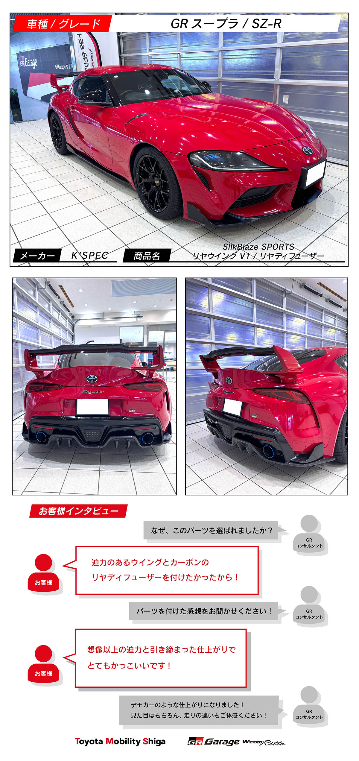 GRスープラ×K'SPEC SilkBlaze SPORTS リヤウイング V1/リヤ