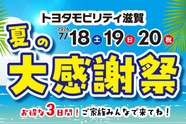 コラム用バナー
