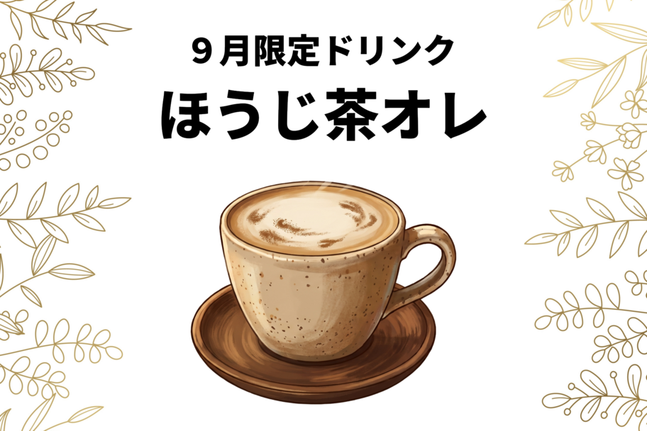 草津