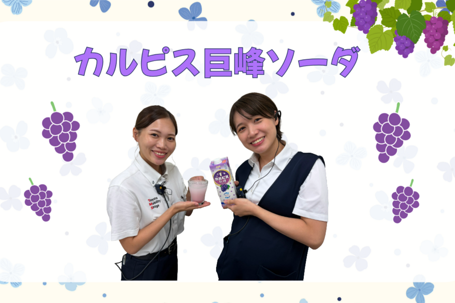 栗東