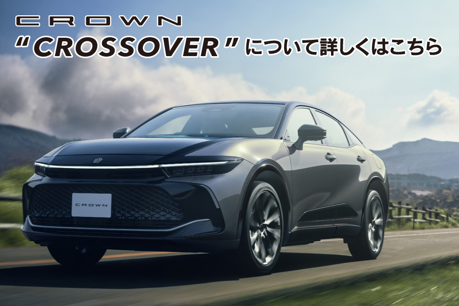 クラウン（スポーツ） | トヨタモビリティ滋賀