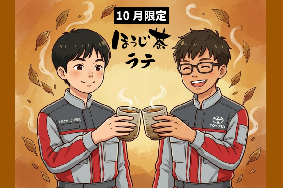 守山