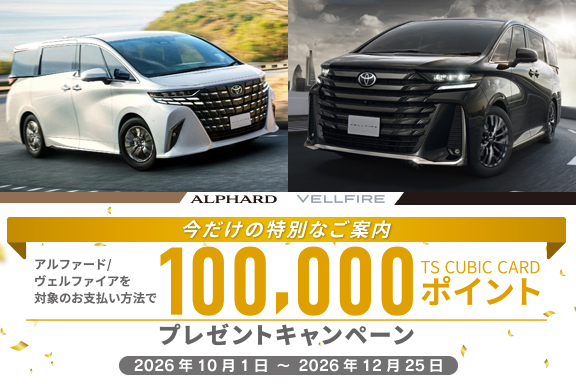 トップスライド_202610_アルヴェルcp_SP