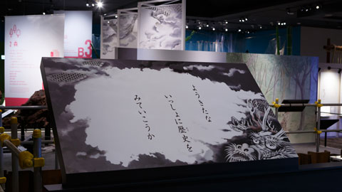 滋賀県立琵琶湖博物館_B展示室