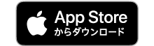 App storeからダウンロード