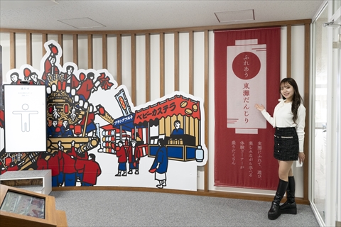 東灘だんじりミュージアム