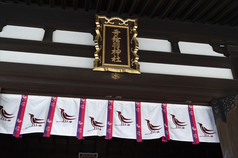 弓弦羽（ゆづるは）神社