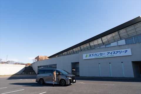 湖国ドライブガイドVol.184「木下カンセーアイスアリーナ」