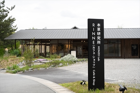 本草研究所RINNE（りんね）