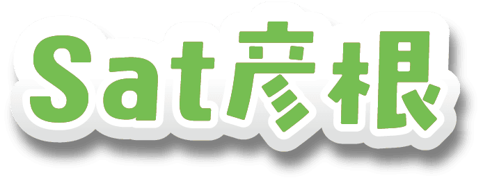 Sat彦根