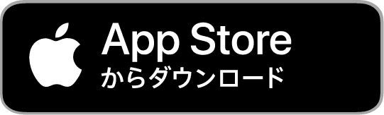 appStoreリンク