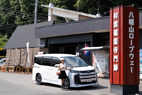 八幡山ロープウェー 外観
