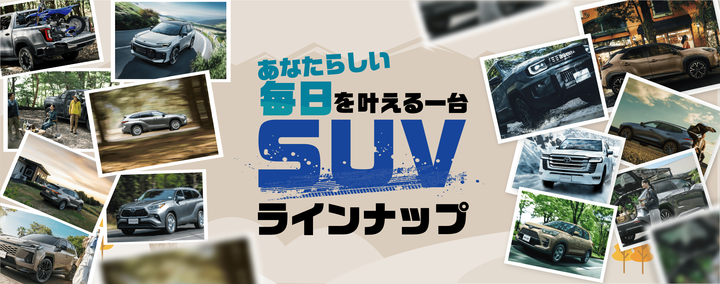 SUVイメージ画像